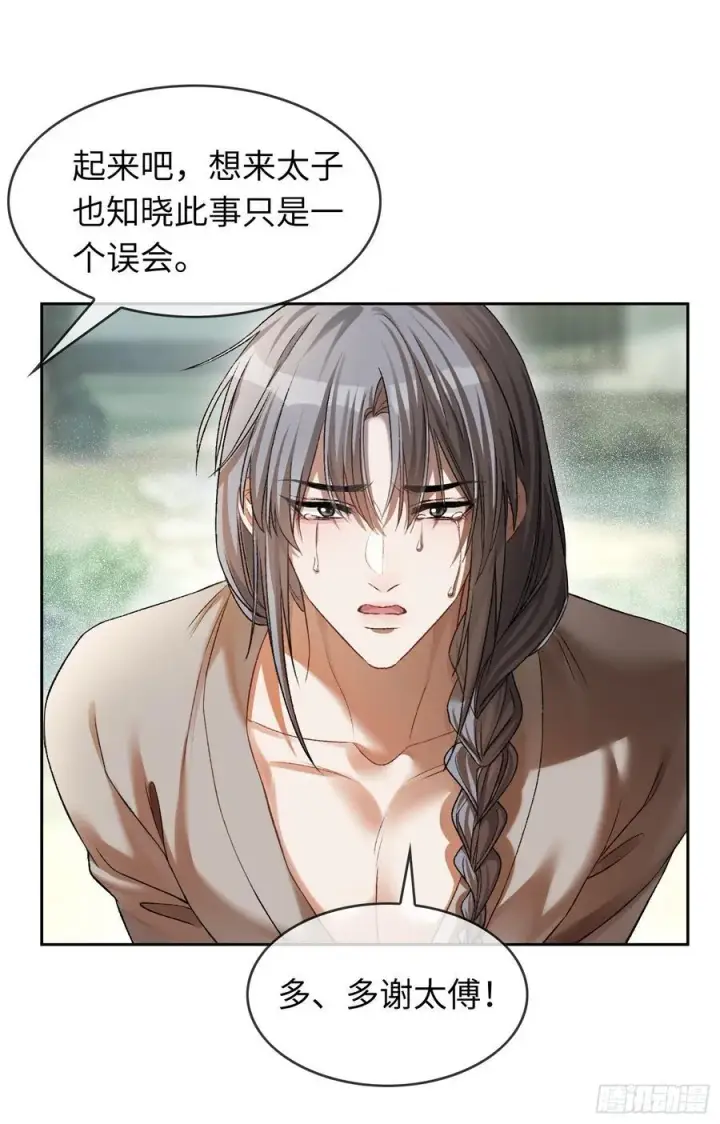 《快穿：上瘾关系》20 鉴“茶”达人图27