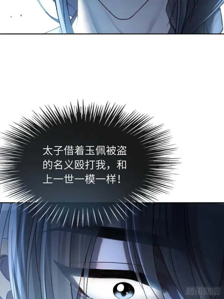 《快穿：上瘾关系》20 鉴“茶”达人图29