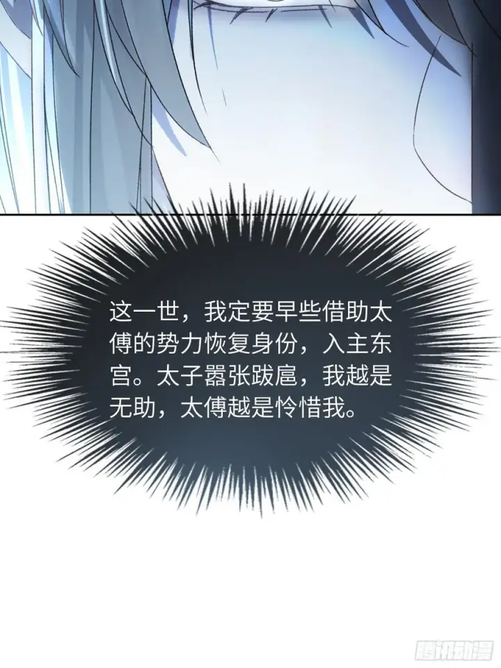 《快穿：上瘾关系》20 鉴“茶”达人图30