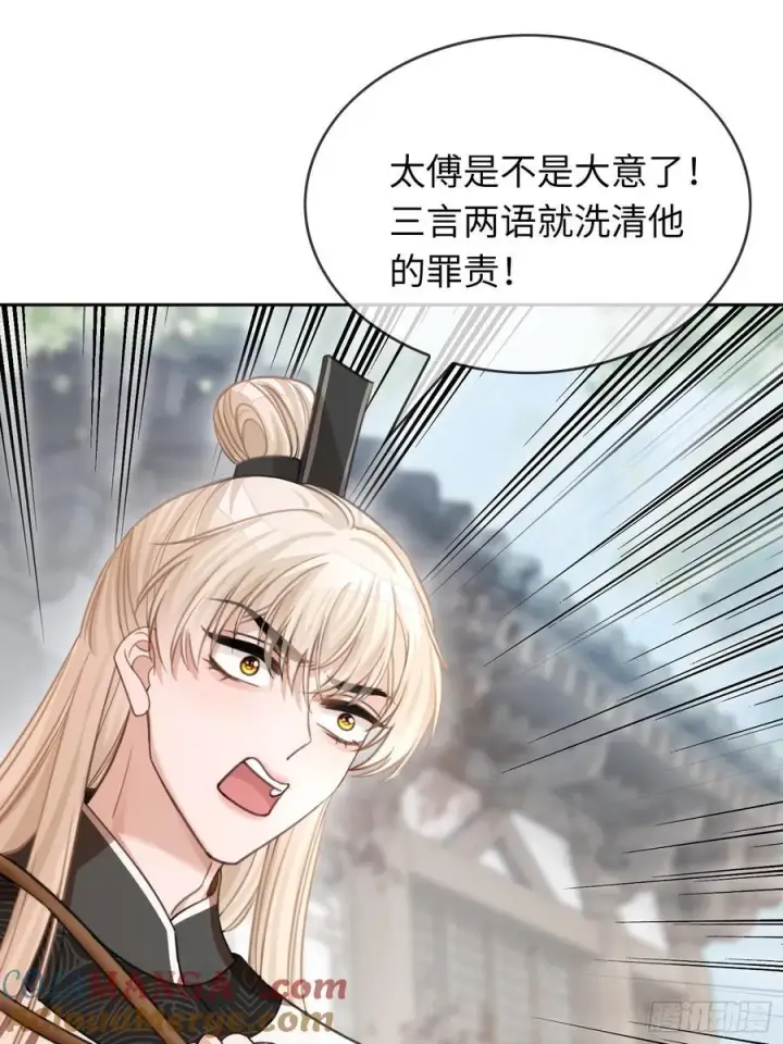 《快穿：上瘾关系》20 鉴“茶”达人图31