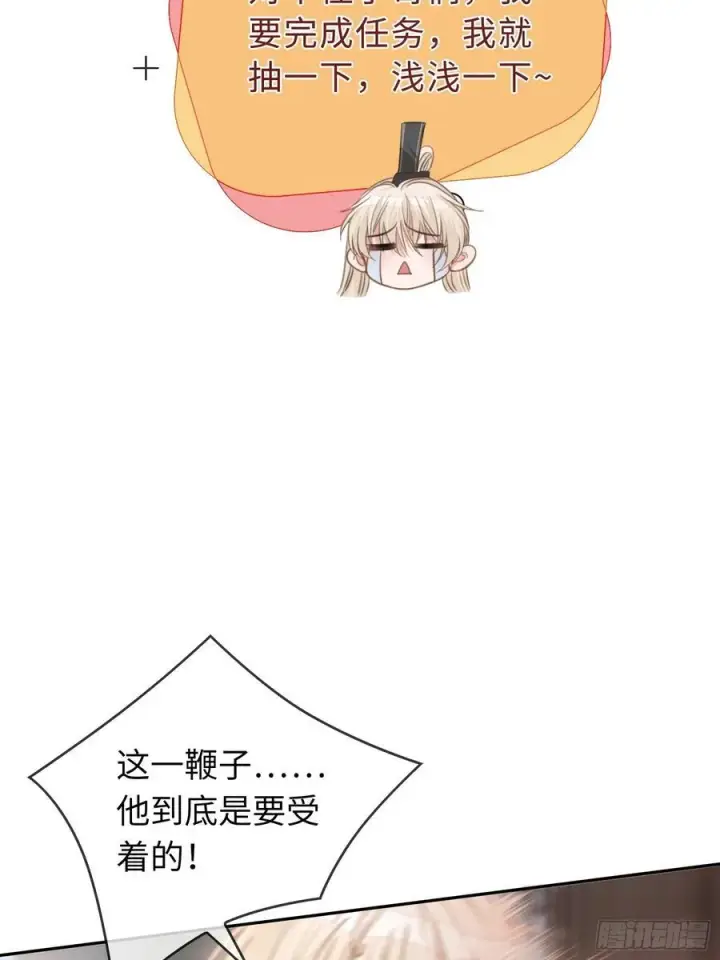 《快穿：上瘾关系》20 鉴“茶”达人图33