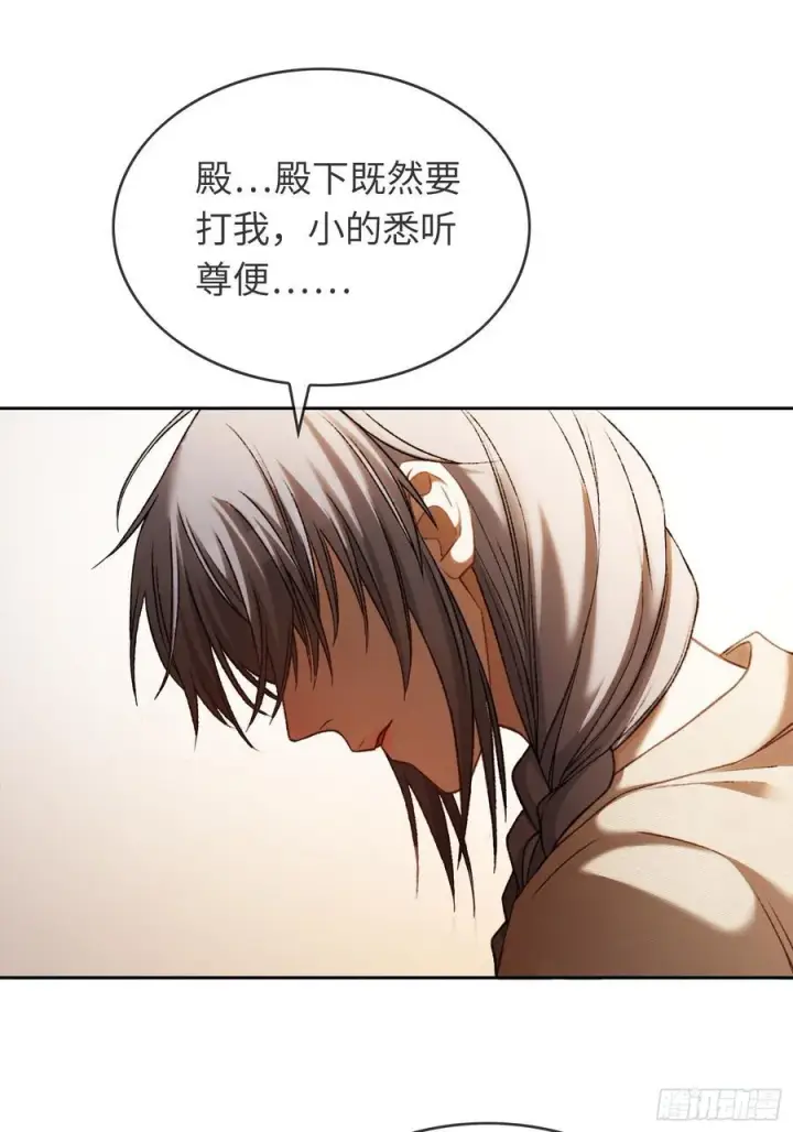 《快穿：上瘾关系》20 鉴“茶”达人图38
