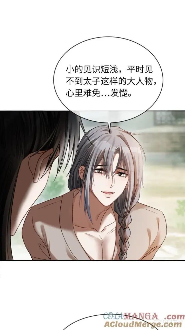 《快穿：上瘾关系》20 鉴“茶”达人图43