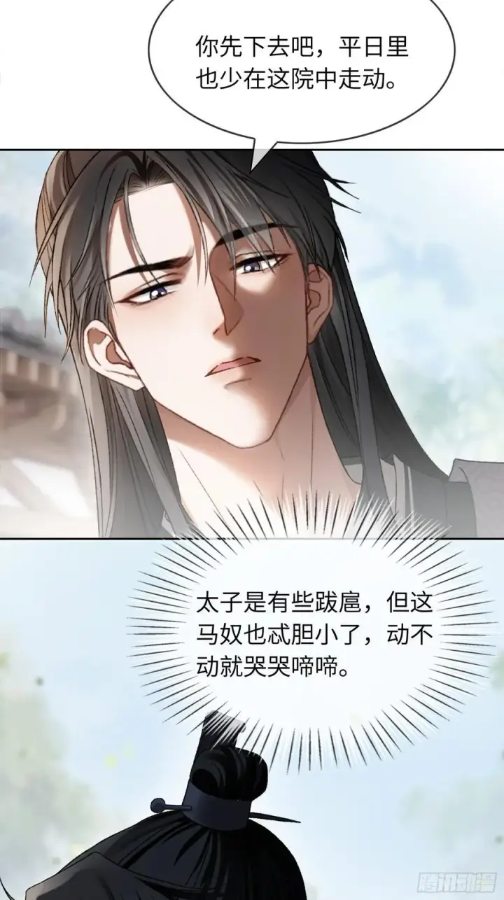 《快穿：上瘾关系》20 鉴“茶”达人图44