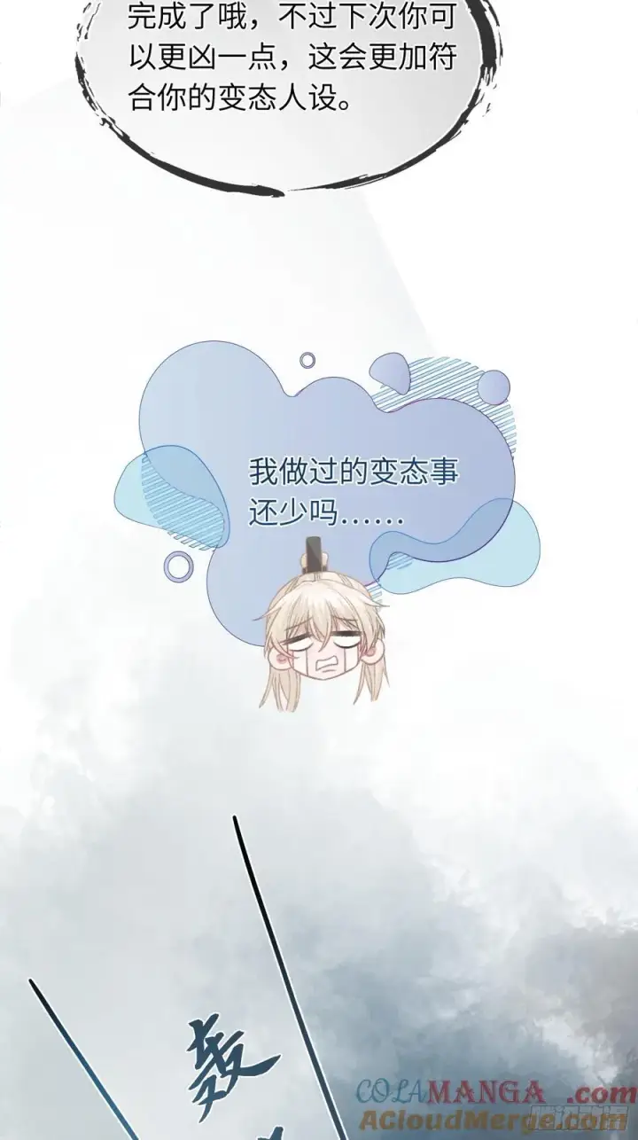 《快穿：上瘾关系》20 鉴“茶”达人图49