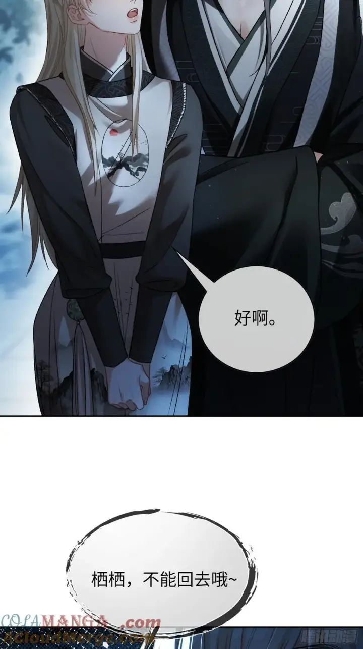 《快穿：上瘾关系》20 鉴“茶”达人图52