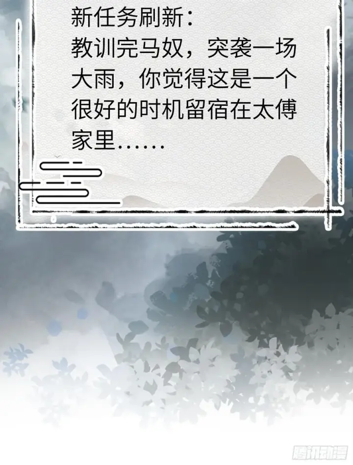 《快穿：上瘾关系》20 鉴“茶”达人图54