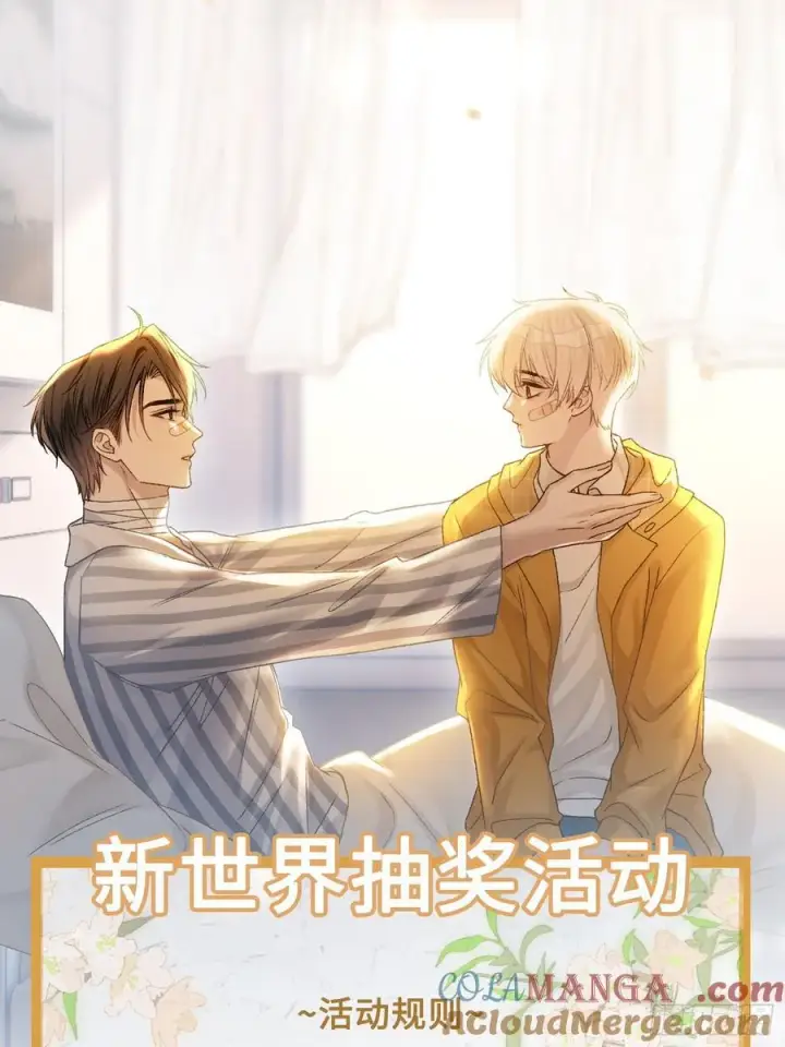 《快穿：上瘾关系》20 鉴“茶”达人图55