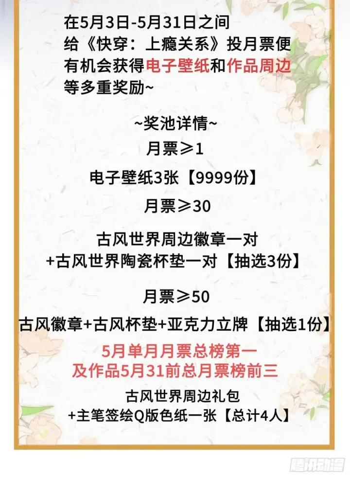 《快穿：上瘾关系》20 鉴“茶”达人图56