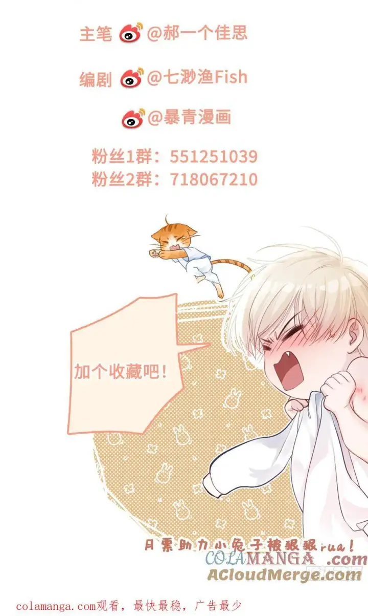 《快穿：上瘾关系》20 鉴“茶”达人图58