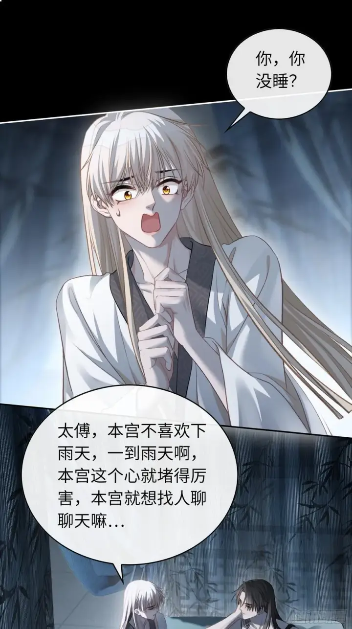 《快穿：上瘾关系》21 本宫就喜欢男人图17