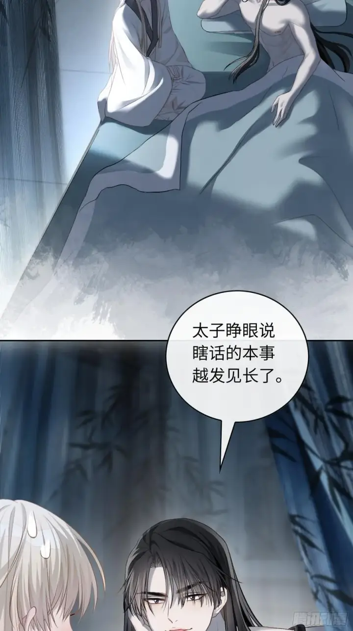 《快穿：上瘾关系》21 本宫就喜欢男人图18