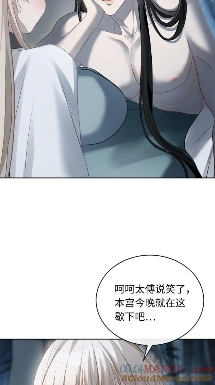 《快穿：上瘾关系》21 本宫就喜欢男人图19