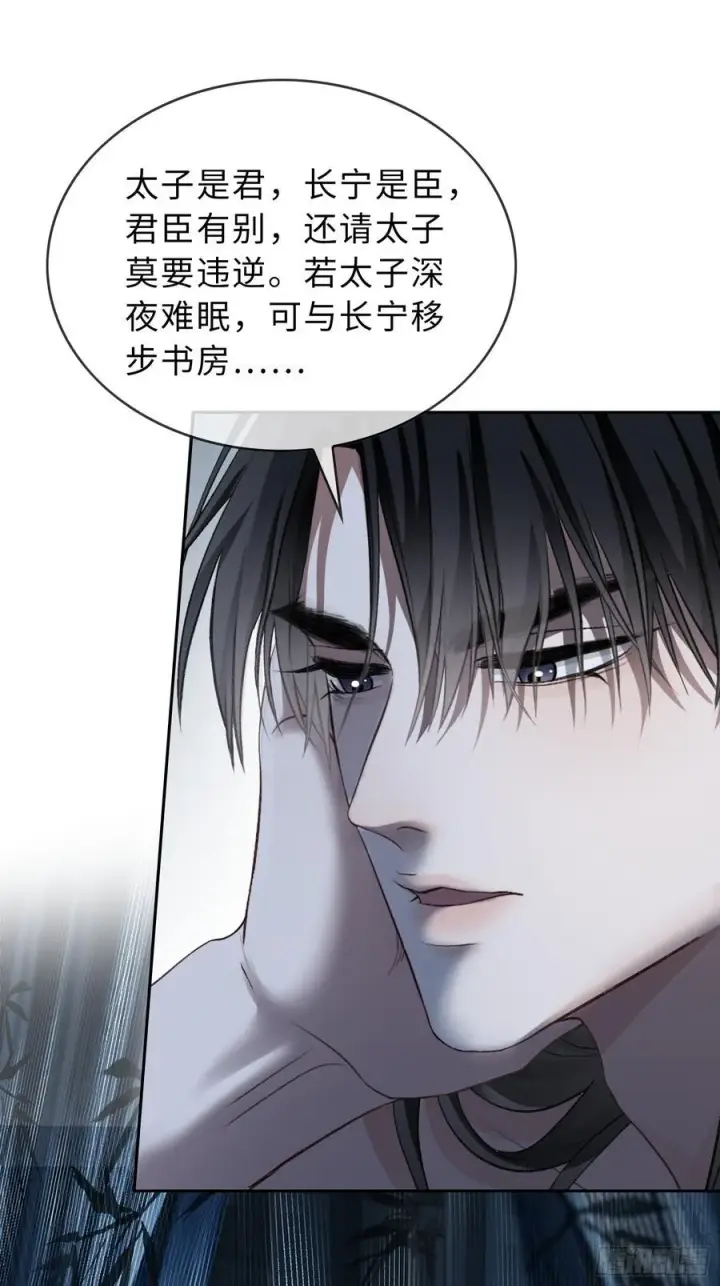 《快穿：上瘾关系》21 本宫就喜欢男人图21