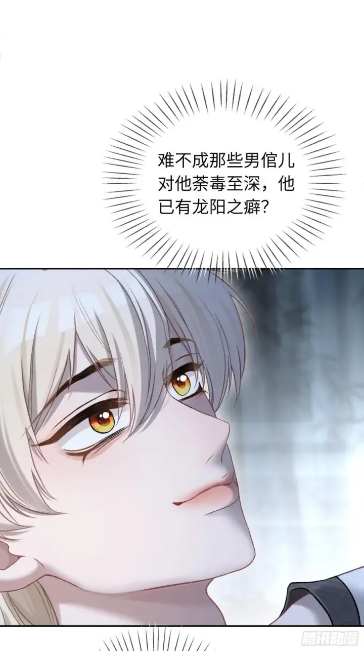 《快穿：上瘾关系》21 本宫就喜欢男人图33