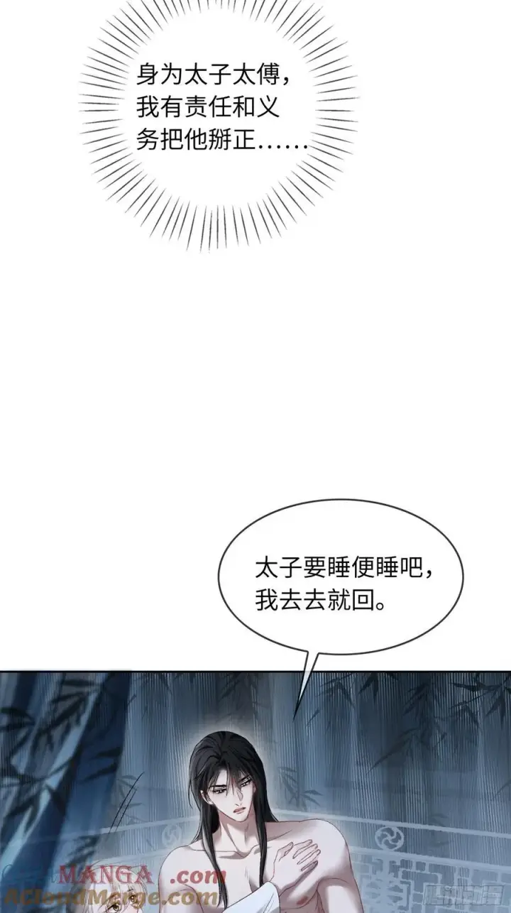 《快穿：上瘾关系》21 本宫就喜欢男人图34
