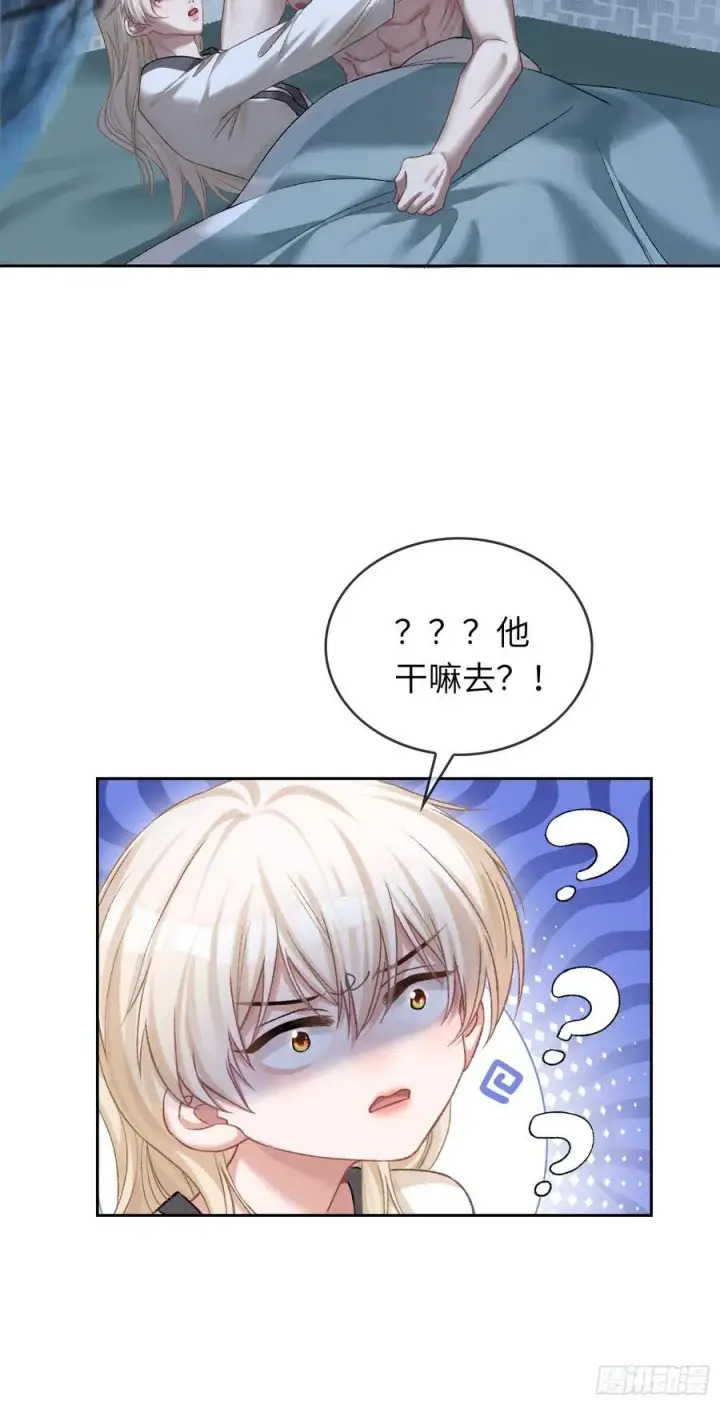 《快穿：上瘾关系》21 本宫就喜欢男人图35