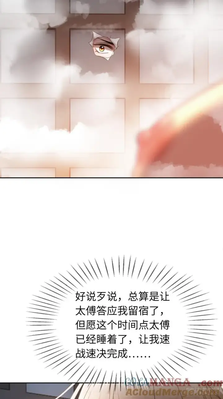 《快穿：上瘾关系》21 本宫就喜欢男人图4