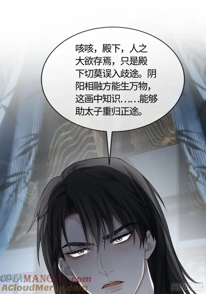 《快穿：上瘾关系》21 本宫就喜欢男人图40
