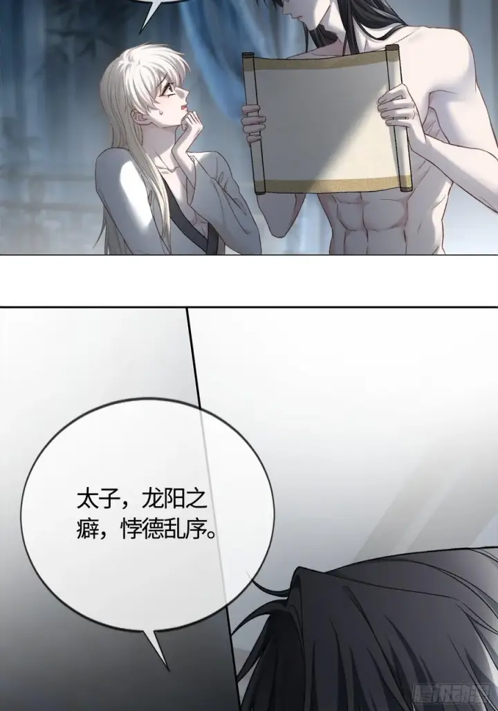 《快穿：上瘾关系》21 本宫就喜欢男人图42
