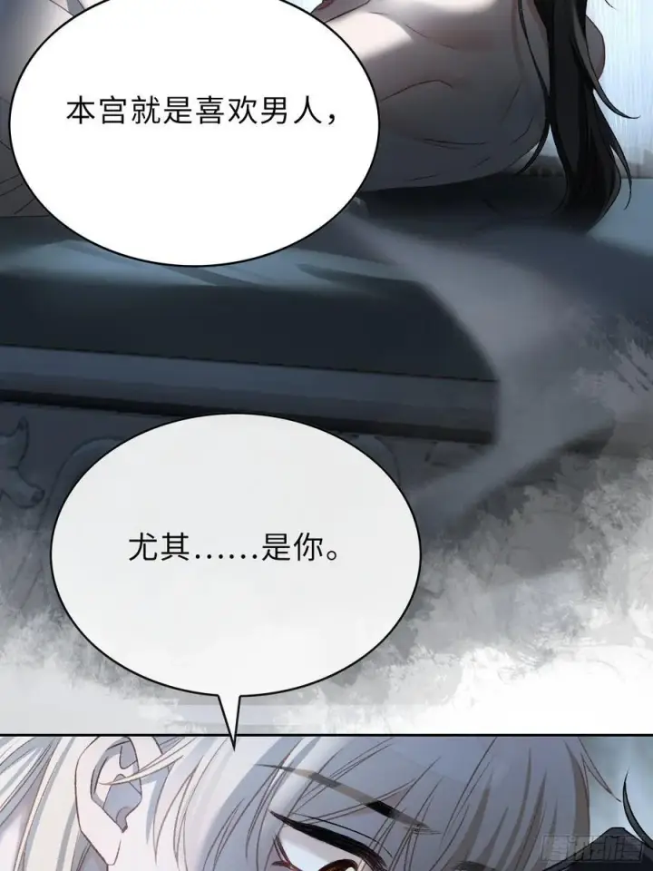 《快穿：上瘾关系》21 本宫就喜欢男人图45