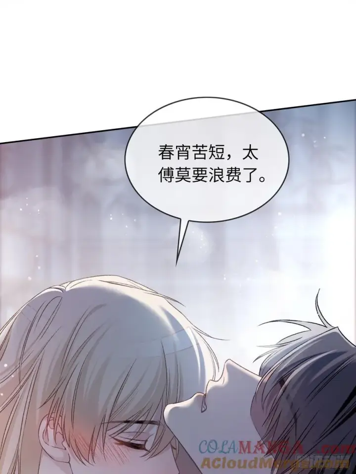 《快穿：上瘾关系》21 本宫就喜欢男人图49