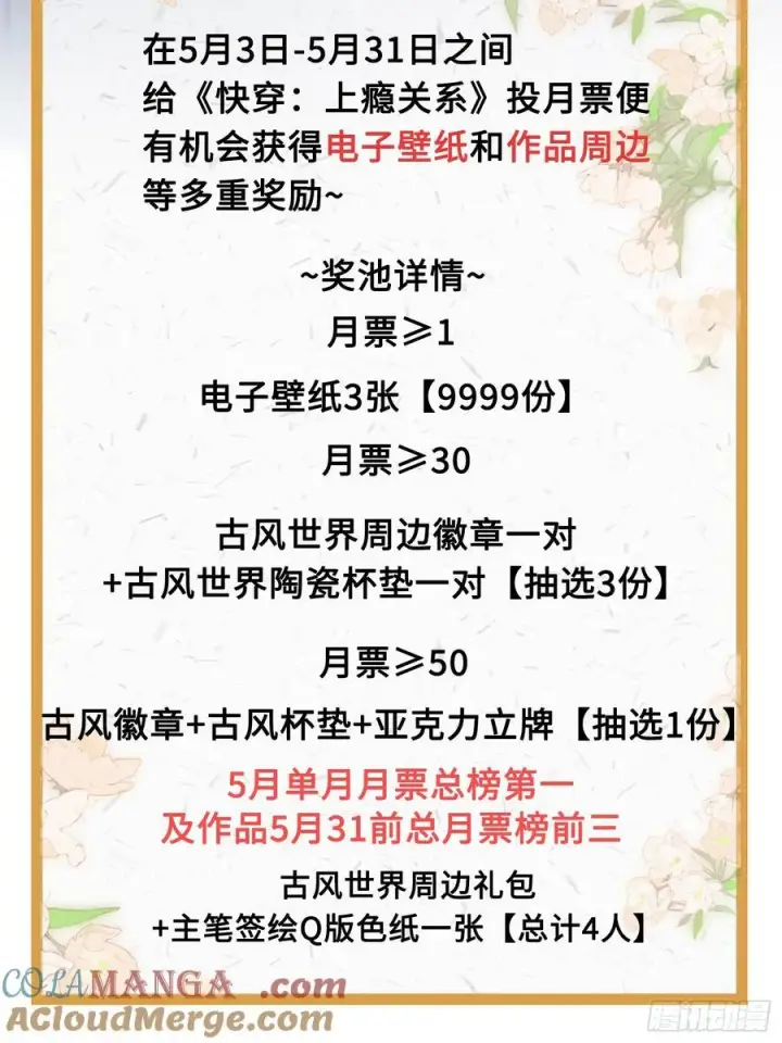《快穿：上瘾关系》21 本宫就喜欢男人图55