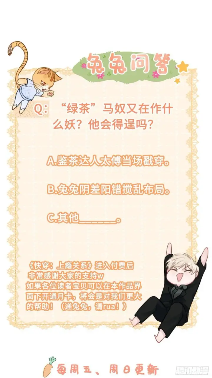 《快穿：上瘾关系》21 本宫就喜欢男人图56