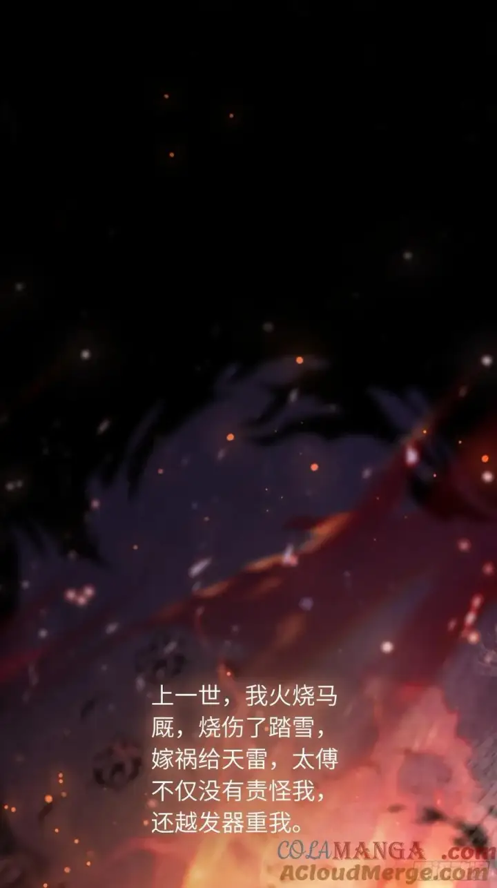 漫画《快穿：上瘾关系》22 宠兔是一种本能第10张图