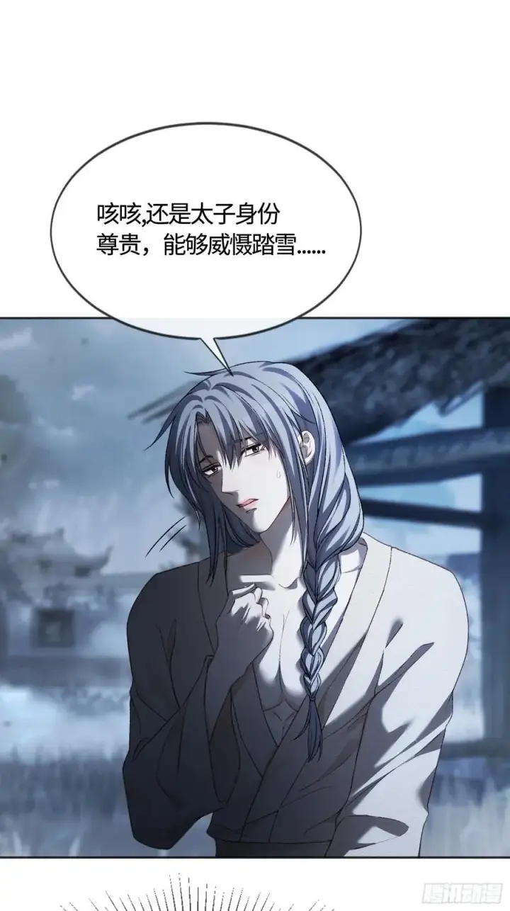 漫画《快穿：上瘾关系》22 宠兔是一种本能第23张图
