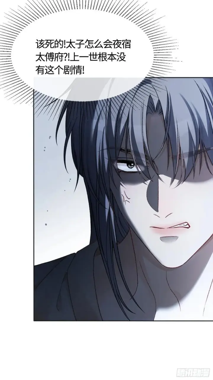 漫画《快穿：上瘾关系》22 宠兔是一种本能第24张图