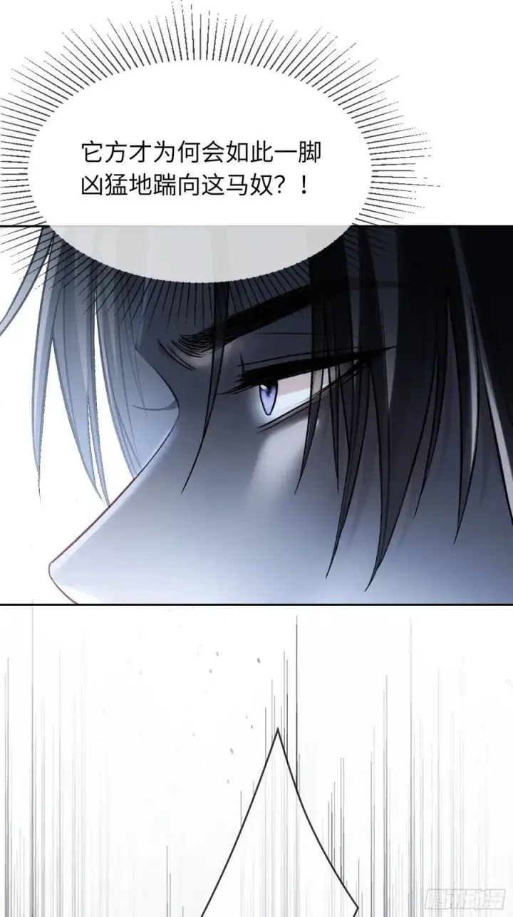 漫画《快穿：上瘾关系》22 宠兔是一种本能第27张图