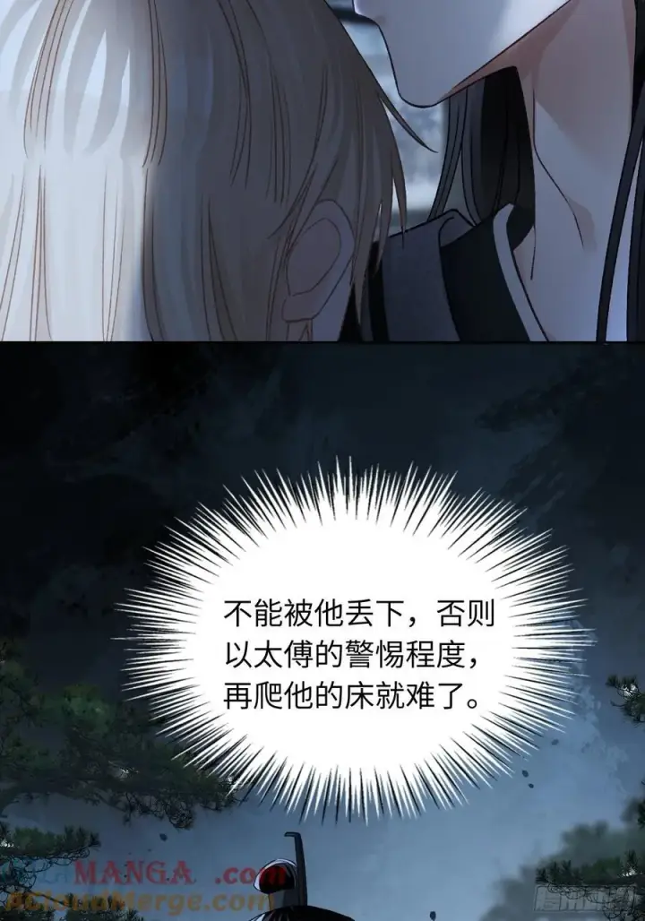 漫画《快穿：上瘾关系》22 宠兔是一种本能第37张图