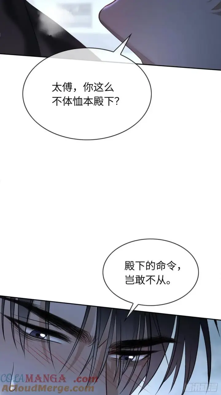 漫画《快穿：上瘾关系》22 宠兔是一种本能第40张图