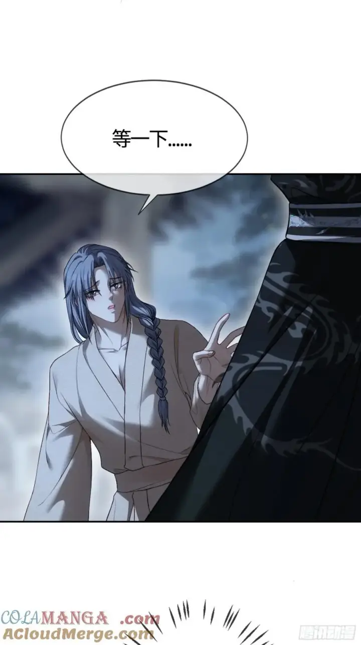 漫画《快穿：上瘾关系》22 宠兔是一种本能第43张图