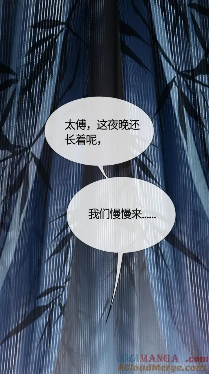 漫画《快穿：上瘾关系》22 宠兔是一种本能第46张图