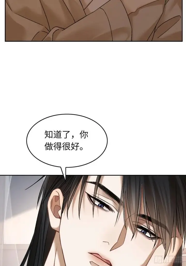 《快穿：上瘾关系》23 太傅他叫我“主人”？！图11