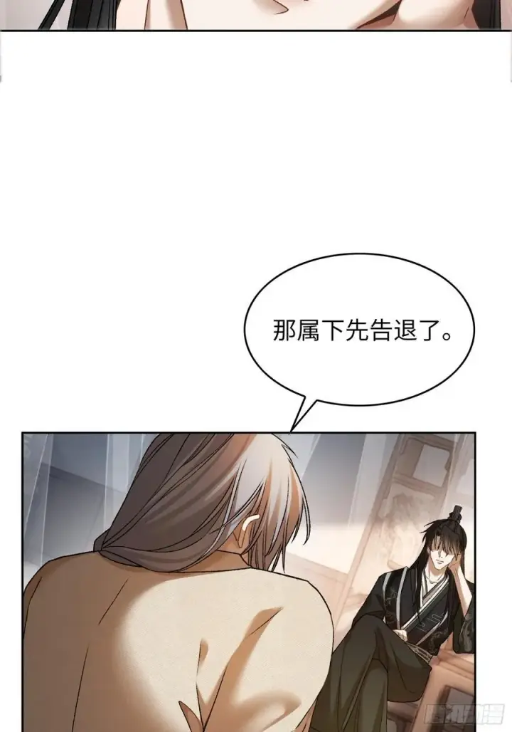 《快穿：上瘾关系》23 太傅他叫我“主人”？！图12