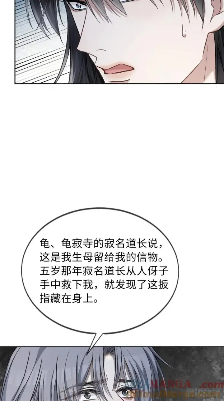 《快穿：上瘾关系》23 太傅他叫我“主人”？！图16