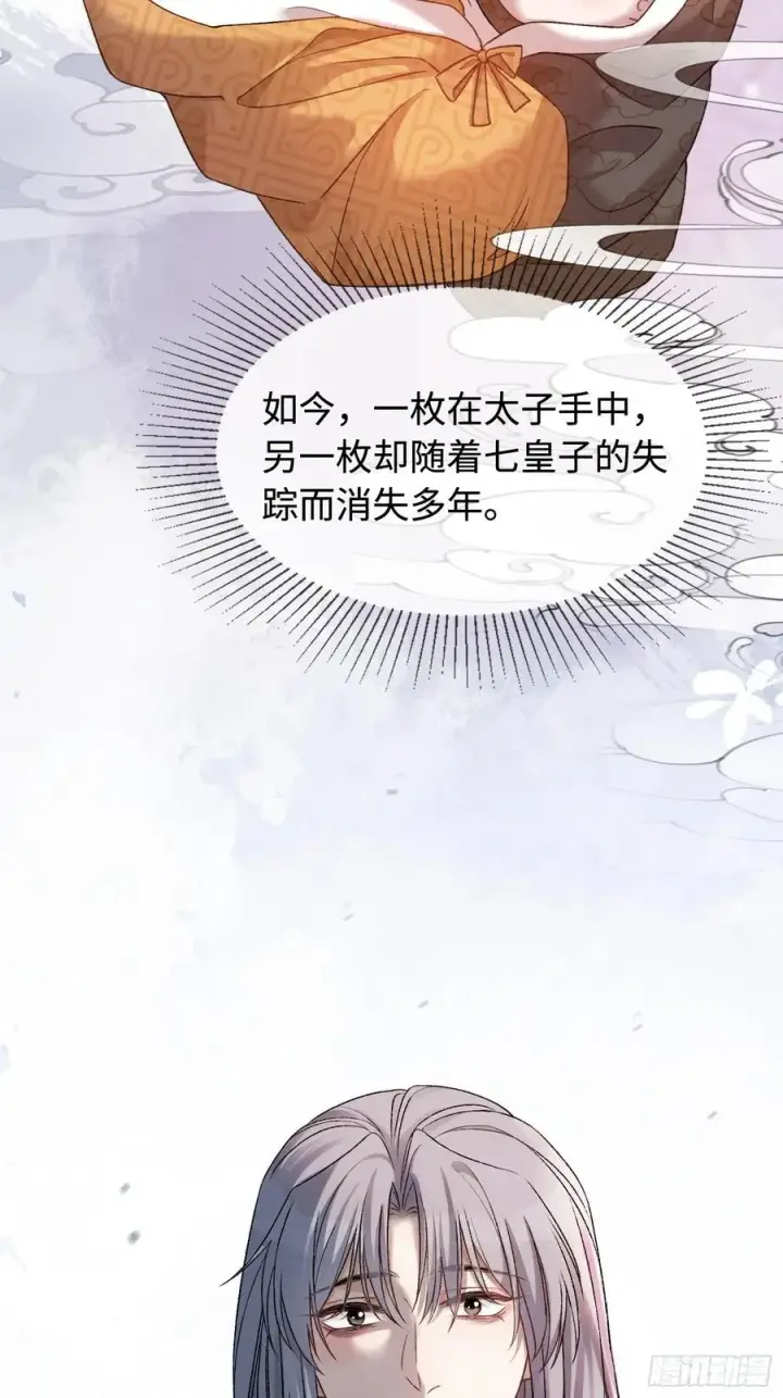《快穿：上瘾关系》23 太傅他叫我“主人”？！图21