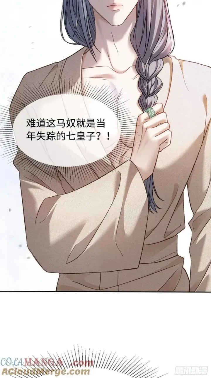 《快穿：上瘾关系》23 太傅他叫我“主人”？！图22