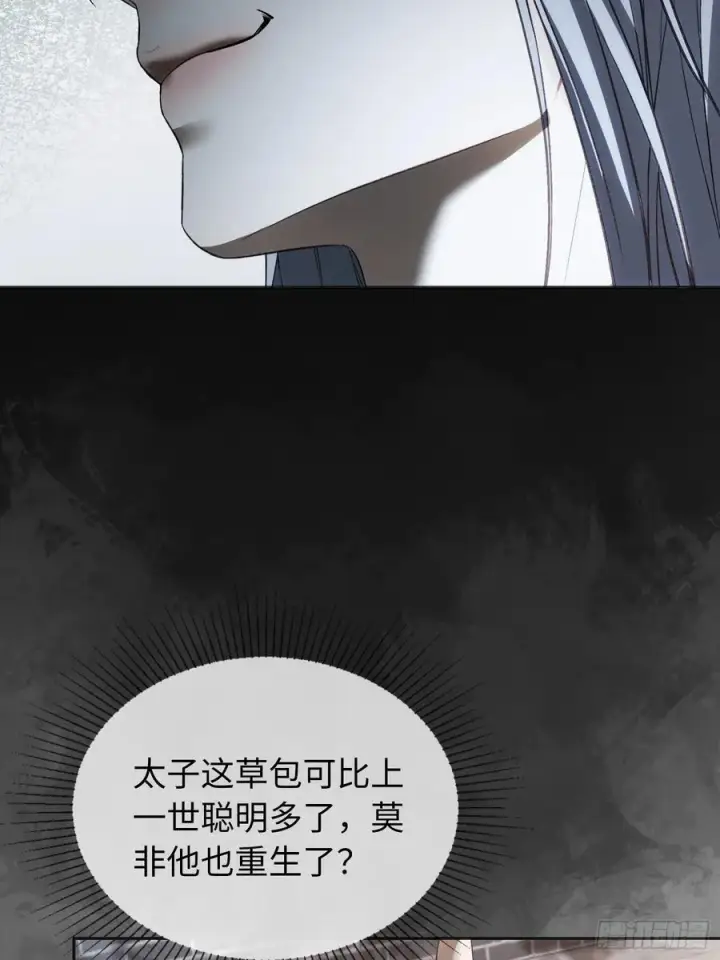 《快穿：上瘾关系》23 太傅他叫我“主人”？！图30