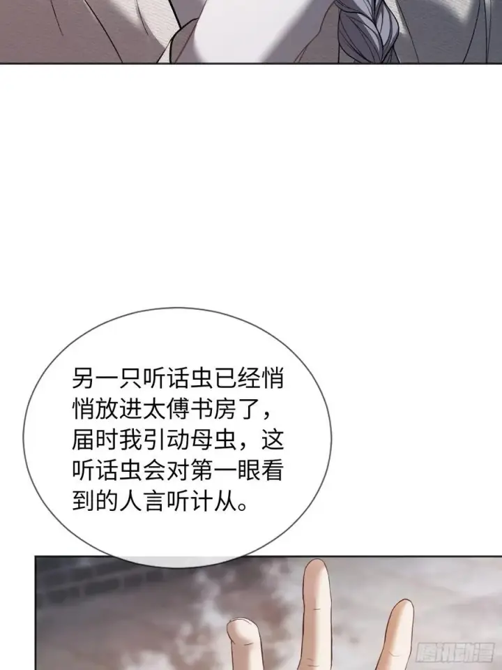 《快穿：上瘾关系》23 太傅他叫我“主人”？！图33