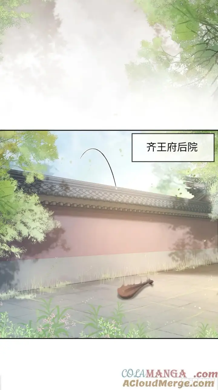 《快穿：上瘾关系》23 太傅他叫我“主人”？！图37
