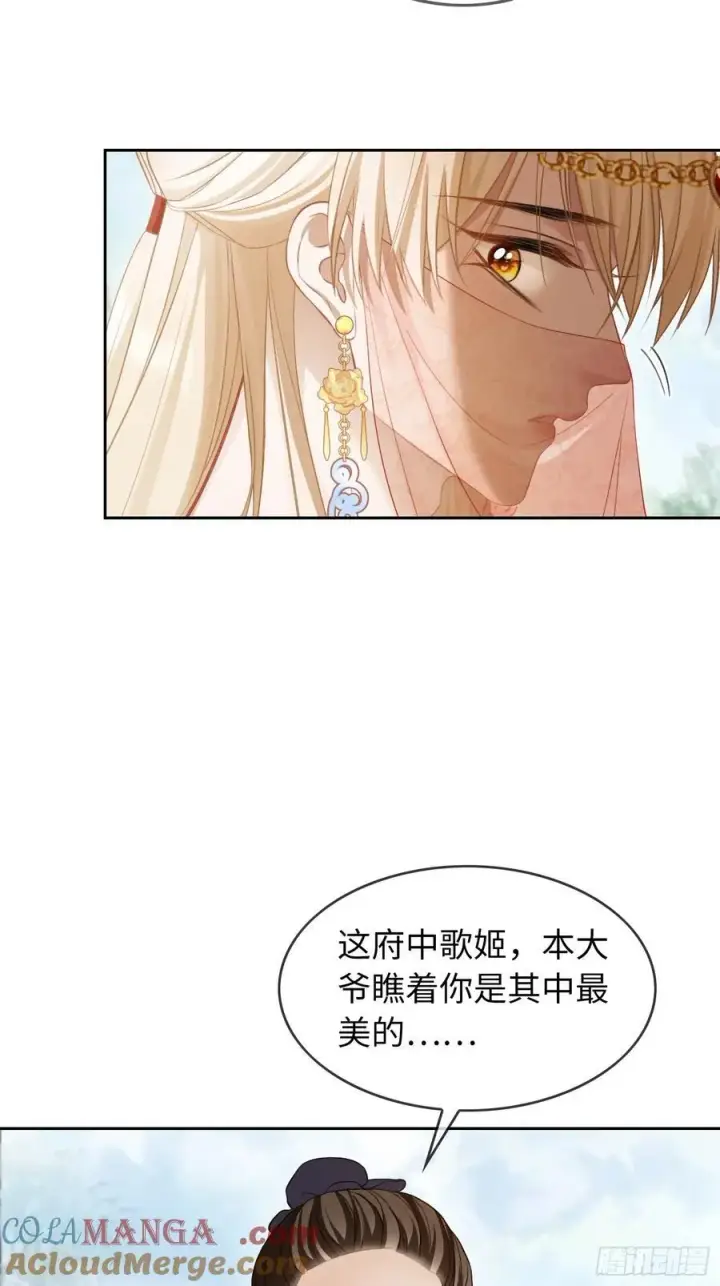 《快穿：上瘾关系》23 太傅他叫我“主人”？！图43