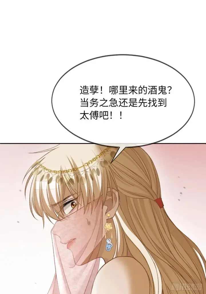《快穿：上瘾关系》23 太傅他叫我“主人”？！图50