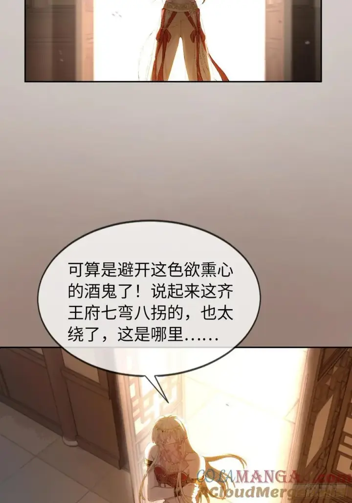 《快穿：上瘾关系》23 太傅他叫我“主人”？！图52