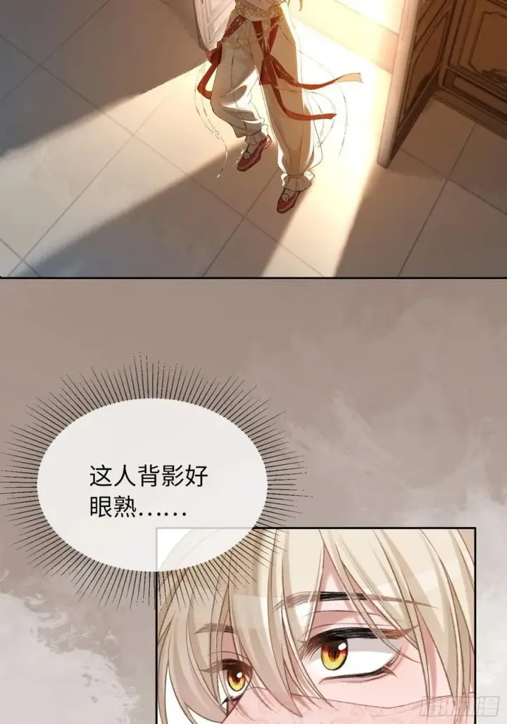 《快穿：上瘾关系》23 太傅他叫我“主人”？！图53