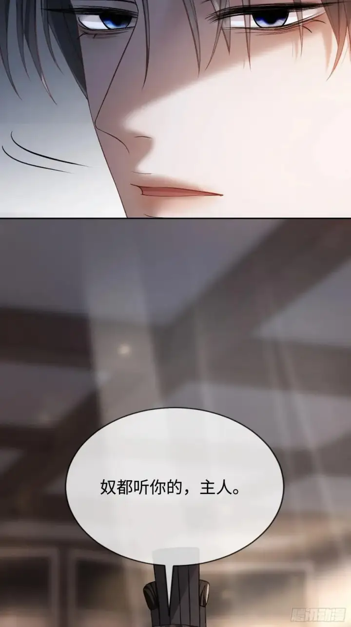 《快穿：上瘾关系》23 太傅他叫我“主人”？！图59