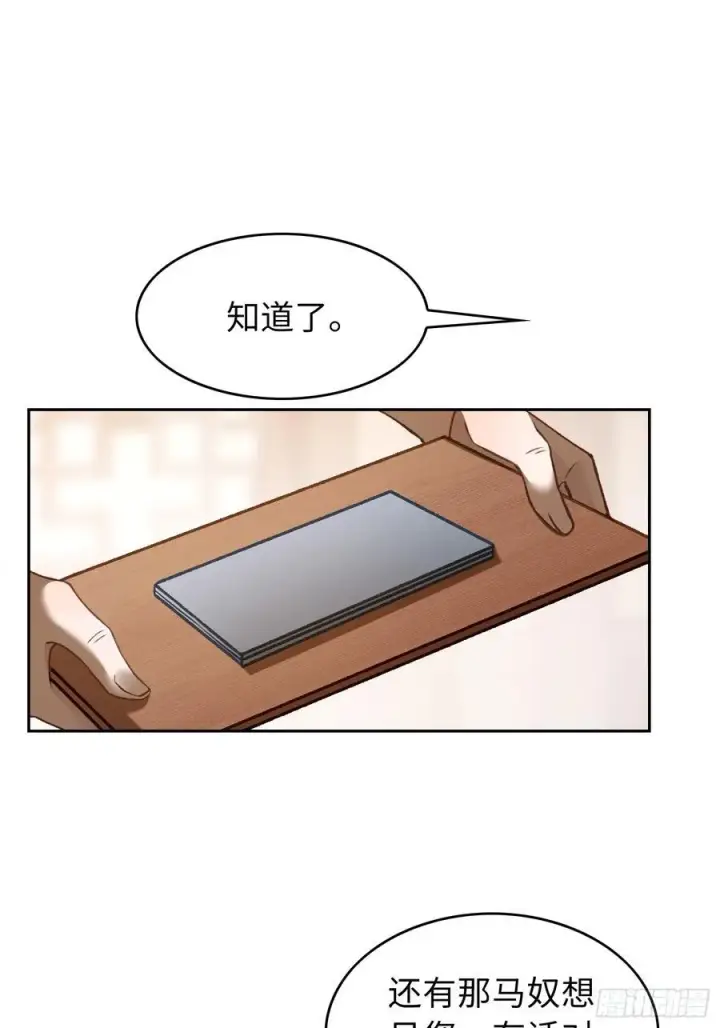 《快穿：上瘾关系》23 太傅他叫我“主人”？！图6